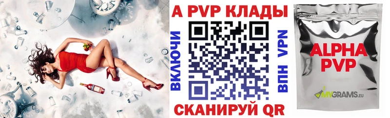 Alpha-PVP Соль Заозёрный